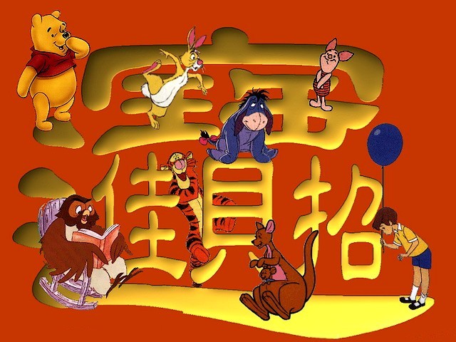 disney characters wallpaper. Disney Characters Chinese New