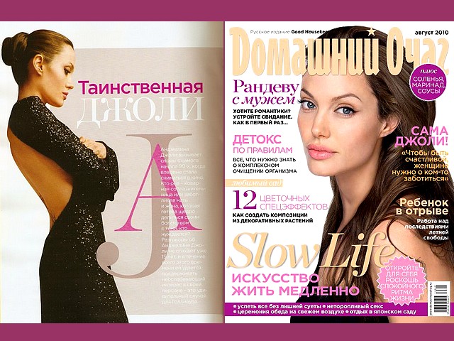 Angelina Jolie Domawhuu Oyaz Magazine - Angelina Jolie on the cover page of 'Domawhuu Oyaz' magazine, a Russian version of the 'Good Housekeeping', August 2010 edition. - , Angelina, Jolie, Domawhuu, Oyaz, magazine, cartoons, cartoon, celebrities, celebrity, actress, actresses, cover, page, pages, Russian, version, versions, Good, Housekeeping, August, edition, editions - Angelina Jolie on the cover page of 'Domawhuu Oyaz' magazine, a Russian version of the 'Good Housekeeping', August 2010 edition. Solve free online Angelina Jolie Domawhuu Oyaz Magazine puzzle games or send Angelina Jolie Domawhuu Oyaz Magazine puzzle game greeting ecards  from puzzles-games.eu.. Angelina Jolie Domawhuu Oyaz Magazine puzzle, puzzles, puzzles games, puzzles-games.eu, puzzle games, online puzzle games, free puzzle games, free online puzzle games, Angelina Jolie Domawhuu Oyaz Magazine free puzzle game, Angelina Jolie Domawhuu Oyaz Magazine online puzzle game, jigsaw puzzles, Angelina Jolie Domawhuu Oyaz Magazine jigsaw puzzle, jigsaw puzzle games, jigsaw puzzles games, Angelina Jolie Domawhuu Oyaz Magazine puzzle game ecard, puzzles games ecards, Angelina Jolie Domawhuu Oyaz Magazine puzzle game greeting ecard