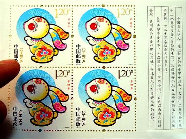 Postage Stamps for Year of Rabbit issued by China Post - A set of postage stamps of 1.20 yuan for the Year of Rabbit, issued by Post office in China on 5th Jan 2011. - , postage, stamps, stamp, year, years, rabbit, rabbits, China, Post, cartoon, cartoons, holidays, holiday, festival, festivals, celebrations, celebration, places, place, set, sets, yuan, office, offices, 2011 - A set of postage stamps of 1.20 yuan for the Year of Rabbit, issued by Post office in China on 5th Jan 2011. Resuelve rompecabezas en línea gratis Postage Stamps for Year of Rabbit issued by China Post juegos puzzle o enviar Postage Stamps for Year of Rabbit issued by China Post juego de puzzle tarjetas electrónicas de felicitación  de puzzles-games.eu.. Postage Stamps for Year of Rabbit issued by China Post puzzle, puzzles, rompecabezas juegos, puzzles-games.eu, juegos de puzzle, juegos en línea del rompecabezas, juegos gratis puzzle, juegos en línea gratis rompecabezas, Postage Stamps for Year of Rabbit issued by China Post juego de puzzle gratuito, Postage Stamps for Year of Rabbit issued by China Post juego de rompecabezas en línea, jigsaw puzzles, Postage Stamps for Year of Rabbit issued by China Post jigsaw puzzle, jigsaw puzzle games, jigsaw puzzles games, Postage Stamps for Year of Rabbit issued by China Post rompecabezas de juego tarjeta electrónica, juegos de puzzles tarjetas electrónicas, Postage Stamps for Year of Rabbit issued by China Post puzzle tarjeta electrónica de felicitación