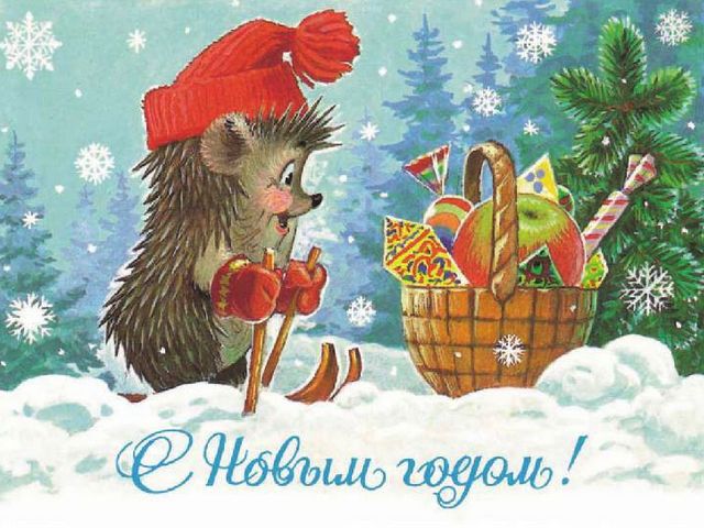 Happy New Year by Vladimir Zarubin - Greeting card for 'Happy New Year' with the charming modest hedgehog painted by the famous Soviet artist and animator Vladimir Zarubin (1925-1996). Vladimir Zarubin is also known as a painter of postcards with an unique and inimitable style, mainly on animated themes with cheerful characters, prized by collectors. - , Happy, New, Year, years, Vladimir, Zarubin, art, arts, holiday, holidays, charming, modest, hedgehog, hedgehogs, famous, Soviet, artist, artists, animator, animators, 1925, 1996, painter, painters, postcards, postcard, unique, inimitable, style, styles, animated, themes, theme, cheerful, characters, character, collectors, collectors - Greeting card for 'Happy New Year' with the charming modest hedgehog painted by the famous Soviet artist and animator Vladimir Zarubin (1925-1996). Vladimir Zarubin is also known as a painter of postcards with an unique and inimitable style, mainly on animated themes with cheerful characters, prized by collectors. Resuelve rompecabezas en línea gratis Happy New Year by Vladimir Zarubin juegos puzzle o enviar Happy New Year by Vladimir Zarubin juego de puzzle tarjetas electrónicas de felicitación  de puzzles-games.eu.. Happy New Year by Vladimir Zarubin puzzle, puzzles, rompecabezas juegos, puzzles-games.eu, juegos de puzzle, juegos en línea del rompecabezas, juegos gratis puzzle, juegos en línea gratis rompecabezas, Happy New Year by Vladimir Zarubin juego de puzzle gratuito, Happy New Year by Vladimir Zarubin juego de rompecabezas en línea, jigsaw puzzles, Happy New Year by Vladimir Zarubin jigsaw puzzle, jigsaw puzzle games, jigsaw puzzles games, Happy New Year by Vladimir Zarubin rompecabezas de juego tarjeta electrónica, juegos de puzzles tarjetas electrónicas, Happy New Year by Vladimir Zarubin puzzle tarjeta electrónica de felicitación