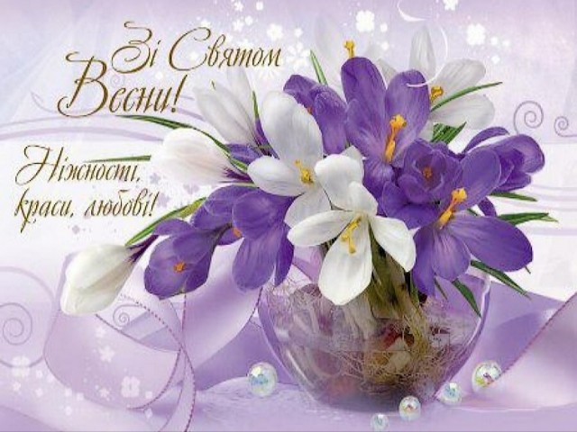 Happy Spring Holiday Postcard - Beautiful Ukrainian Postcard with crocuses in glass bowl and an inscription 'Happy Spring Holiday' and 'Tenderness, beauty, love'.<br />
With the first breaths of spring the good mood comes. On March 8  in Ukraine is celebrated the 'International Women's Day'. On this day, men congratulate their beloved women, girls, daughters and mothers with flowers, small or large gifts, phone calls, long or short messages by e-mail, by phone and perhaps a bit forgotten postcards. - , happy, spring, holiday, postcard, postcards, holidays, beautiful, Ukrainian, crocuses, crocus, glass, bowl, inscription, spring, tenderness, beauty, love, breaths, mood, March, Ukraine, International, women, day, beloved, women, girls, daughters, mothers, flowers, gifts, phone, calls, messages, e-mail, phone, forgotten, postcards - Beautiful Ukrainian Postcard with crocuses in glass bowl and an inscription 'Happy Spring Holiday' and 'Tenderness, beauty, love'.<br />
With the first breaths of spring the good mood comes. On March 8  in Ukraine is celebrated the 'International Women's Day'. On this day, men congratulate their beloved women, girls, daughters and mothers with flowers, small or large gifts, phone calls, long or short messages by e-mail, by phone and perhaps a bit forgotten postcards. Solve free online Happy Spring Holiday Postcard puzzle games or send Happy Spring Holiday Postcard puzzle game greeting ecards  from puzzles-games.eu.. Happy Spring Holiday Postcard puzzle, puzzles, puzzles games, puzzles-games.eu, puzzle games, online puzzle games, free puzzle games, free online puzzle games, Happy Spring Holiday Postcard free puzzle game, Happy Spring Holiday Postcard online puzzle game, jigsaw puzzles, Happy Spring Holiday Postcard jigsaw puzzle, jigsaw puzzle games, jigsaw puzzles games, Happy Spring Holiday Postcard puzzle game ecard, puzzles games ecards, Happy Spring Holiday Postcard puzzle game greeting ecard