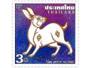 Thailand Zodiac 2011 Year of the Rabbit Postage Stamp
