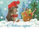 Happy New Year by Vladimir Zarubin